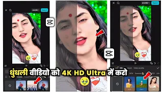 capcut 4k video editing | capcut video editing | capcut video editing kaise kare | slow motion edit