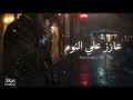 Hadi Hazim - Azez Alayya Annom (Cover) | هادي هزيم - عازز علي النوم