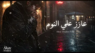                               عازز علي النوم دندنها