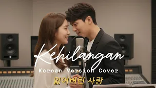 kehilangan korean version cover jinwoo u0026 hana