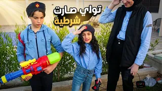 تولاي صارت شرطيه👮 شوفو شو عملت تالا 