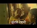 Download Lagu Daatale Reshami | दाटले रेशमी | {Slowed + Reverb} Marathi Song