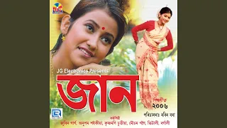 jaan tumak pratham dekha