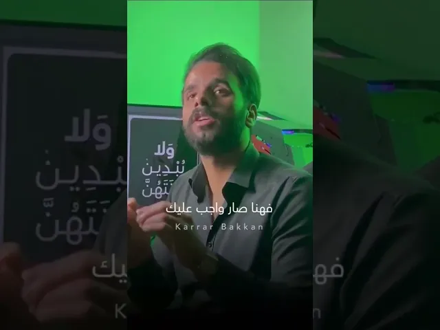 ⁣شنو يعني ( لا إكراه في الدين ) ؟! ⚠️🧨