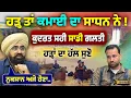 Download Lagu Who is Responsible for Flood \u0026 what is Solution ? ਪੰਜਾਬ 'ਚ ਹੜ੍ਹ ਕੁਦਰਤੀ ਜਾਂ ਸਰਕਾਰੀ | Podcast on Flood