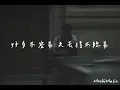派偉俊＆陳華-你沒等我去的舊金山『你沒等我去的舊金山，你沒陪我牽手的聖誕』(動態歌詞｜高音質純分享)《Mochi Music》#派偉俊 #陳華 #你沒等我去的舊金山