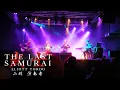 Download Lagu The Last Samurai Suite (HANS ZIMMER) - Eliott Tordo Erhu - LIVE at L'Ampérage