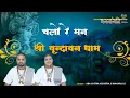 ऐसा भजन जिसे बार बार सुनने का मन करेगा- चलो रे मन श्री वृंदावन धाम~ Chalo Re Man Shri Vrindavan Dham