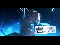 Cafuné - Tek It (I Watch The Moon) | Japanese Cover