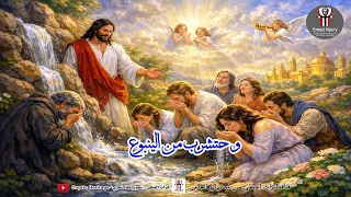 ترنيمة أوعى تكون مشغول دندنها