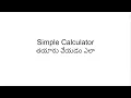 Python Tutorial in Telugu Simple Calculator Program