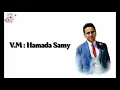 " بطلت أحبه " النجم حمادة هلال (بالكلمات) (Battalt A7ebo Hamada Helal (Lyrics Video