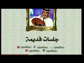 عبدالمجيد عبدالله - روحي تحبك | جلسات قديمة