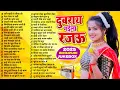 Download Lagu भोजपुरी ब्रांड सांग 2025 #Nonstop | भोजपुरी #आर्केस्ट्रा | Top Bhojpuri Song #jukebox #bhojpurimusic