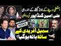 Download Lagu استعفی دینے کے 24 گھنٹے کے اندر گنڈاپور کی واپسی ، سہیل آفریدی ساتھ ہاتھ ہوگیا ؟