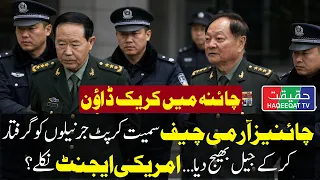 China Dismisses Senior PLA Commanders Over Major Corruption Cases