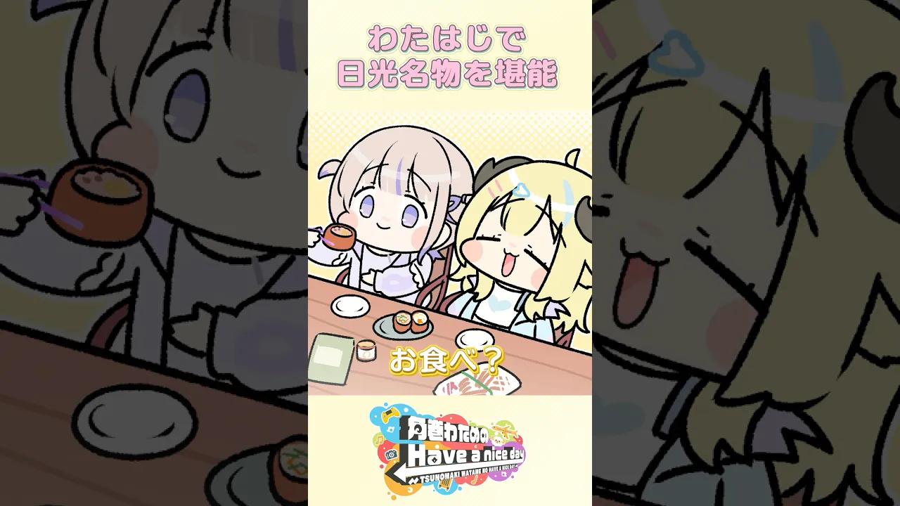 【手描き切り抜き】んー!!これは......赤飯だ！ #shorts #vtuber