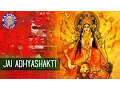 Lagu Jai Adhyashakti | Ambe Maa Ni Aarti with Lyrics | Famous Gujarati Aarti | Popular Durga Aarti