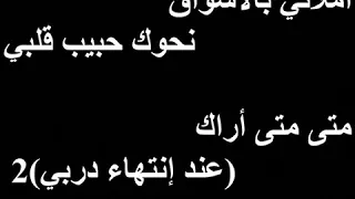 ترنيمه احفظني في رضاك  موسيقى وكلمات دندنها