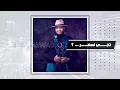 عيسى الوعد -  تجي نسهر (حصرياً) | 2021