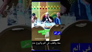 صوت حنين العين دامعة والقلب في ألم 
