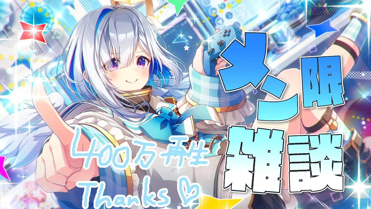 【MemberOnly】今日は雑談デーとするのだ！！！嬉しいこといっぱい！！【天音かなた/ホロライブ】