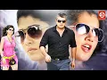 Lagu Ajith Kumar, Nayanthara (HD)- New South Blockbuster Hindi Dubbed Movies | Taapsee Pannu Love Story