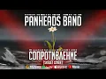 Download Lagu PANHEADS BAND – THE RESISTANCE (Skillet Russian Cover)