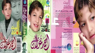 أحمد غزلان رقص النورية 