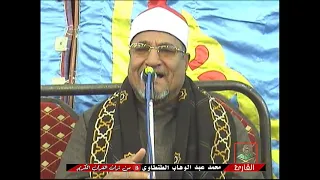 الشيخ محمد عبد الوهاب الطنطاوى سورة الحجر والنحل رووووووعة طحا المرج 