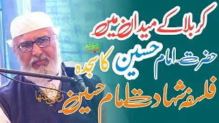 waqia karbla allama umer faiz qadri shadat imam hussain r a