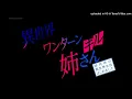 Download Lagu Isekai One Turn Kill Neesan: Ane Douhan no Isekai Seikatsu Hajimemashita Opening: KAREI ONE TURN