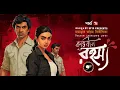 Lagu কৃত্তিবাস রহস্য ২ | Binod Ghoshal  | Crime | Detective Sunday Suspense #9F10 | Bangla  Audio Story