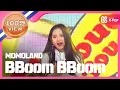 Download Lagu [Show Champion] 모모랜드 - 뿜뿜 (MOMOLAND - BBoom BBoom) l EP.255