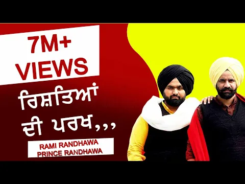 Download MP3 ਰਿਸ਼ਤਿਆਂ ਦੀ ਪਰਖ਼ 🔴 PARKH 🔴 ਲੋਕ ਤੱਥ 🔴 RAMMI \u0026 PRINCE RANDHAWA 🔴 NEW LOK TATHH LIVE THIS WEEK 2018