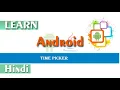 Pop Up Time Picker Android Studio Tutorial Analog or Spinner Style