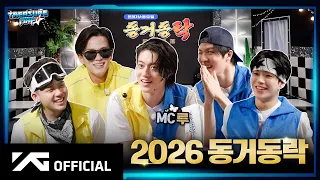 [TREASURE MAP] EP.88 🪩 미친(P) 사람들밖에 없는 트레저 정품 인증 쇼 🌹 트레저 서바이벌 동거동락