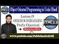 Lecture-19 Prefix Unary Decrement Operator -