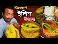 Download Lagu Kasturi তে Ilish Utsav, ডাব ইলিশ,সর্ষে ইলিশ,পোস্ত ইলিশ,বেগুন ইলিশ,ইলিশের ছেঁচড়া সহ 250 টাকায় থালি