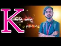 Download Lagu Chinni Chinni Pranama Lyrics || Karthik Kummari Music Studio