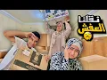 Download Lagu نقلنا العفش لبيتنا الجديد 🏡😍 ( أصعب يوم 🤕)