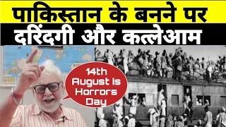 पाकिस्तान आतंक से जन्मा : दुनिया में आतंक फैलाएं:- Prof Kapil Kumar 