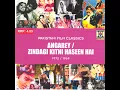 Ab Ke Hum Bichrey - Mehdi Hassan