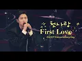 251007 Extraordinary Day - 첫사랑(First Love) _로운 |ROWOON| 4K(Full)