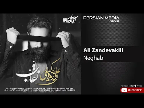 Download MP3 Ali Zandevakili - Neghab ( علی زندوکیلی - نقاب )