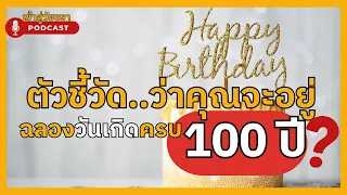  จะทำให้คะแนนการลุกนั่งดีขึ้นได้อย่างไรในชีวิตประจำวัน 