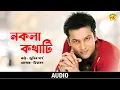 Download Lagu Nokola Kothati (Audio) | Hiyamon | Zubeen Garg | Assamese Song | NK Production