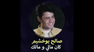 مجرودة احنا بوادي 