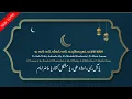 Download Lagu Ismaili Tasbih | Ya Aale Nabi 1001 TIMES Zikr for Spiritual Growth and Inner Peace?