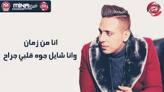جديد اغنيه  بحر الخير   احمد العدوي  محمد اوشا      دندنها